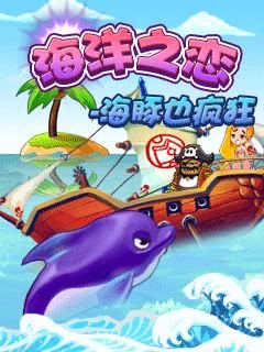 game pic for Love of the ocean: Crazy dolphins